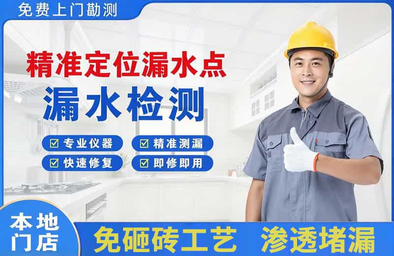 巴彦淖尔精准测漏点
