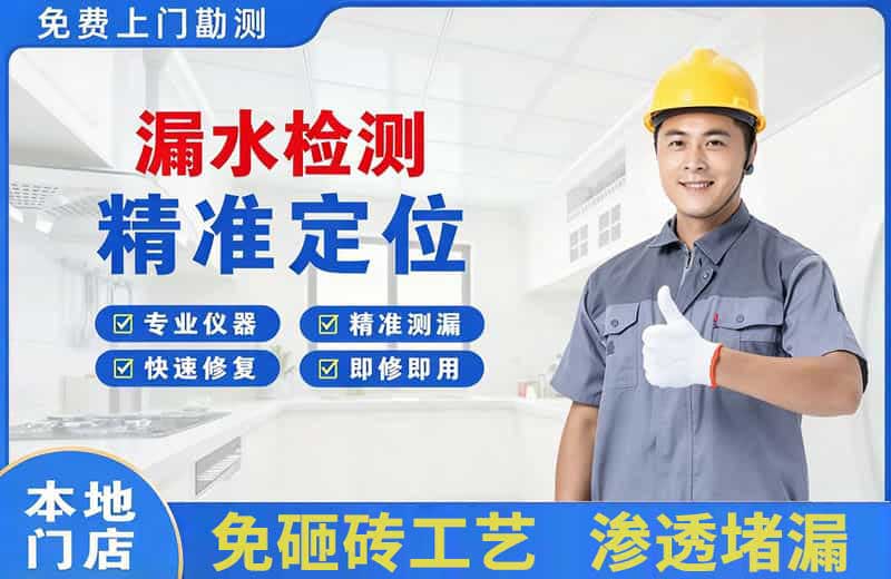 巴彦淖尔漏水检测精准定位