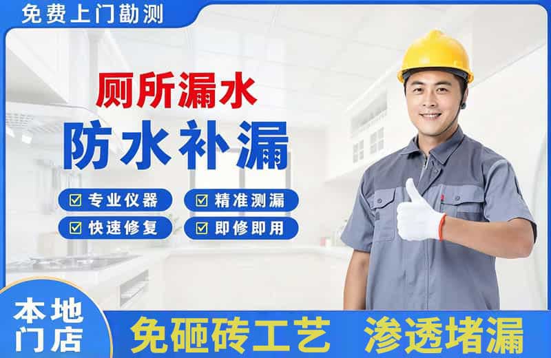 巴彦淖尔厕所漏水维修